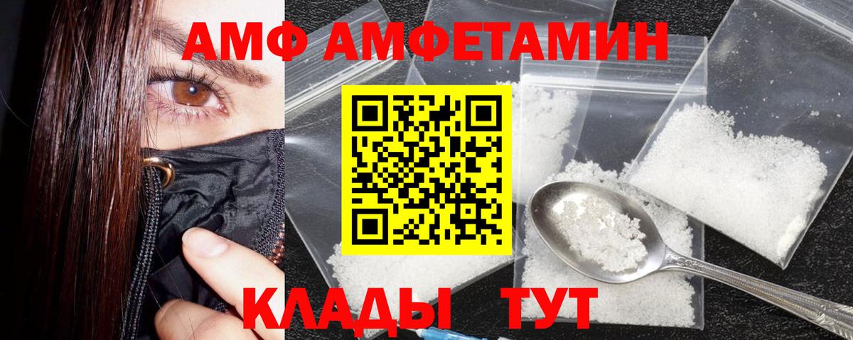 АМФЕТАМИН  Вход с VPN  Нижний Новгород  блэк спрут ссылки  Amphetamine 97% 