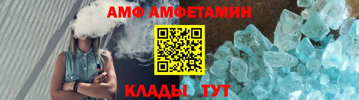 АМФ 98% Нижний Новгород