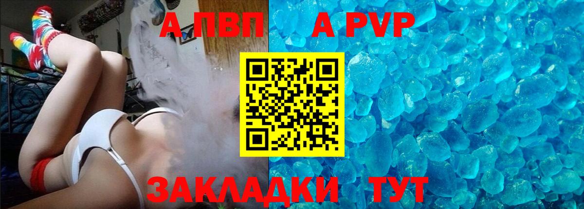 Alpha PVP крисы CK Нижний Новгород