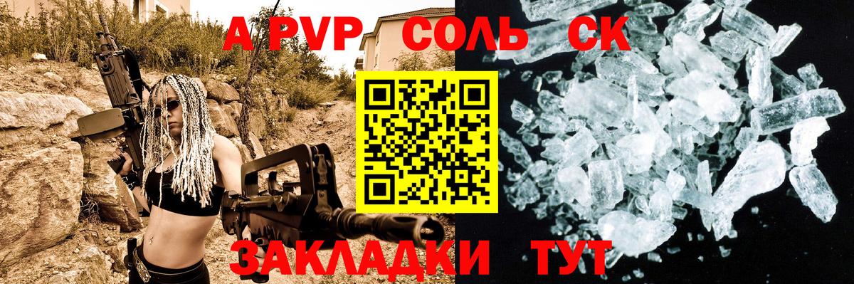 Alpha-PVP Crystall  Альфа ПВП кристаллы  Нижний Новгород  Вход с VPN 