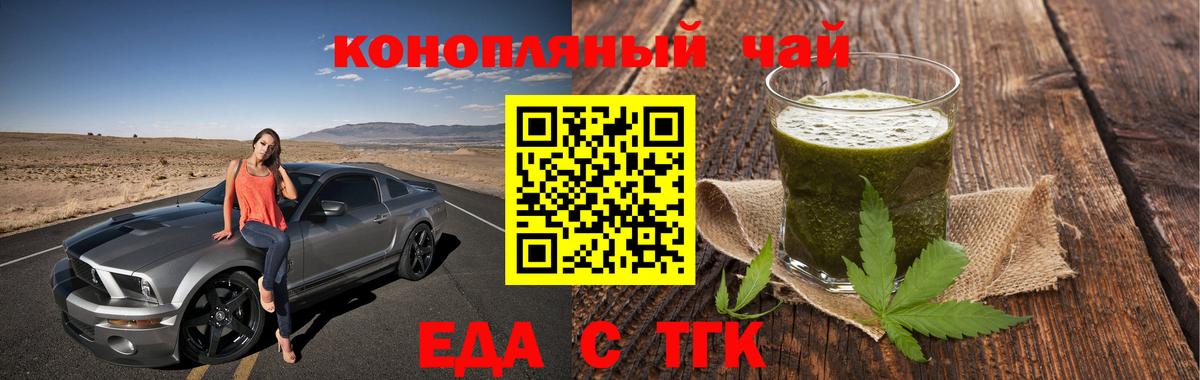 Еда ТГК марихуана  Нижний Новгород 