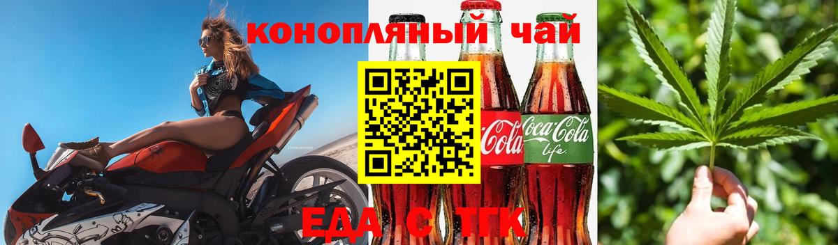 Canna-Cookies марихуана  Вход с VPN  Нижний Новгород 