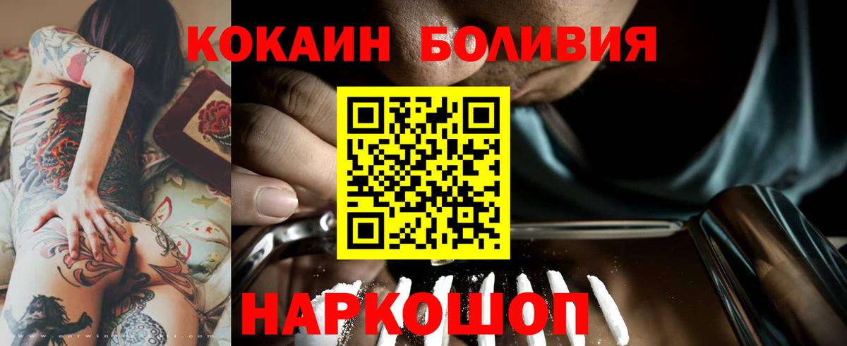КОКАИН Fish Scale Нижний Новгород
