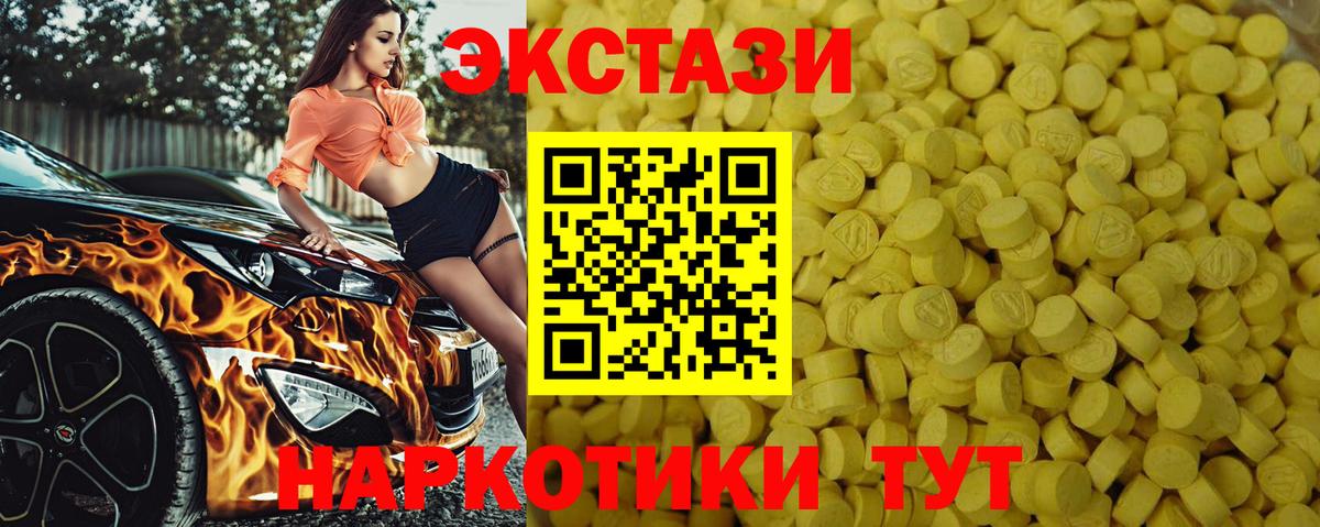 Экстази ешки  Вход с VPN  ЭКСТАЗИ VHQ  Нижний Новгород 