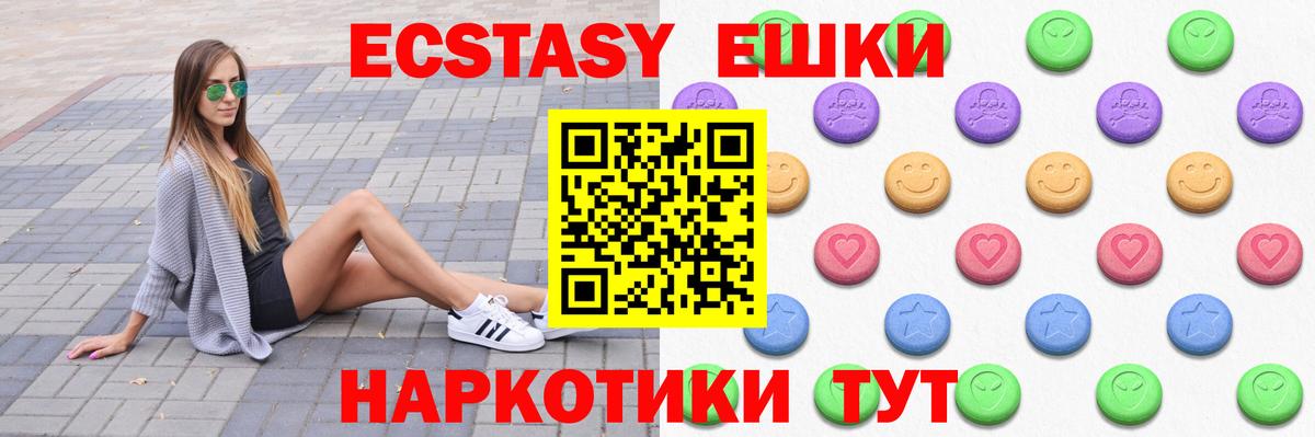 ЭКСТАЗИ MDMA Нижний Новгород