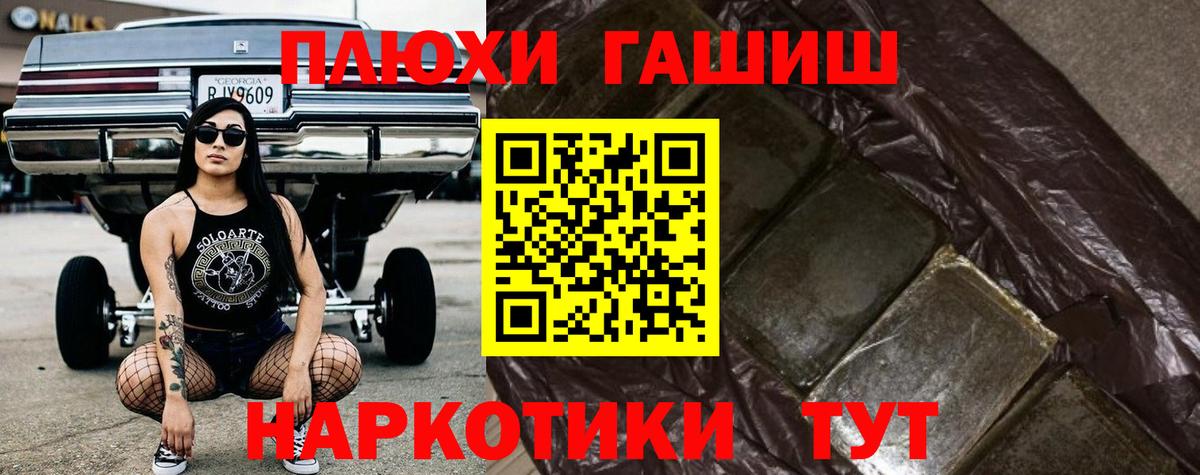 ГАШ убойный  Нижний Новгород  ГАШИШ гашик 