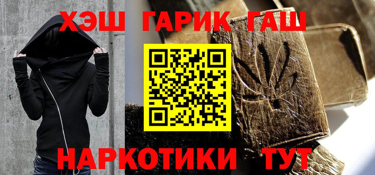 ГАШИШ гарик Нижний Новгород