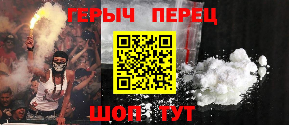 Нижний Новгород  ГЕРОИН Heroin  ГЕРОИН  Вход с VPN 