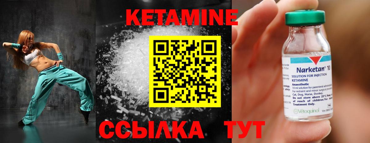 КЕТАМИН ketamine  Нижний Новгород 