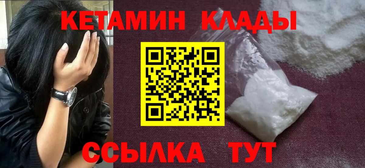 КЕТАМИН ketamine Нижний Новгород
