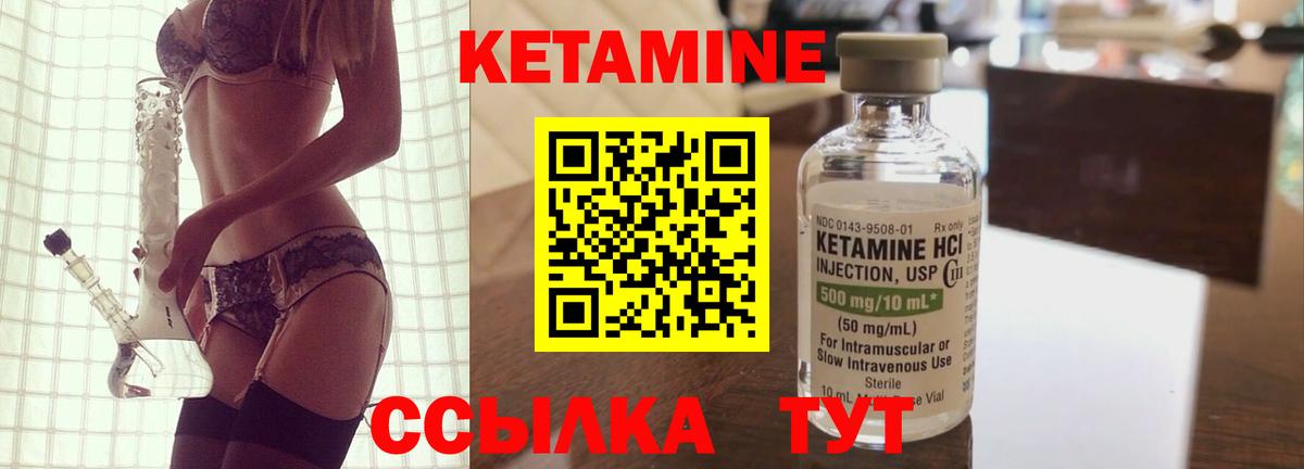 КЕТАМИН ketamine  КЕТАМИН VHQ  Нижний Новгород  Вход с VPN 