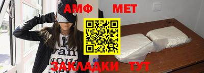 метамфетамин Жуковский