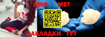 метамфетамин Жуковский