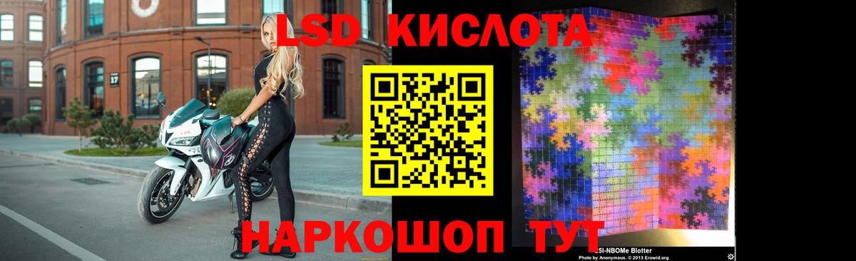 LSD-25 экстази кислота  blacksprut сайт  LSD-25 экстази  Нижний Новгород  Вход с VPN  ЛСД экстази ecstasy 
