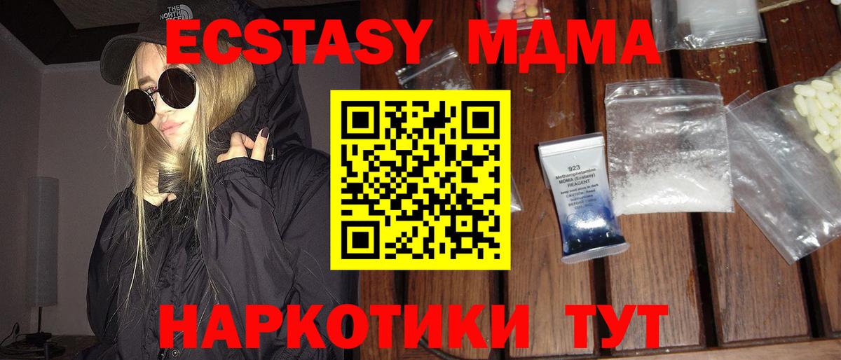 MDMA кристаллы Нижний Новгород