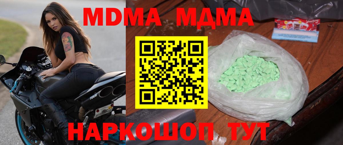 MDMA кристаллы  Вход с VPN  MDMA кристаллы  Нижний Новгород 