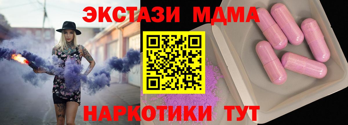 MDMA молли  Нижний Новгород  МДМА  МДМА crystal 