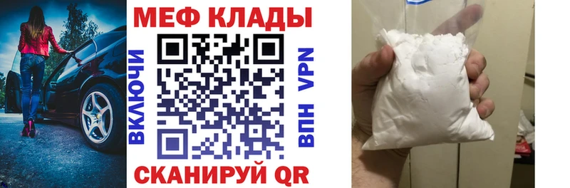 Мефедрон кристаллы  Нижний Новгород 