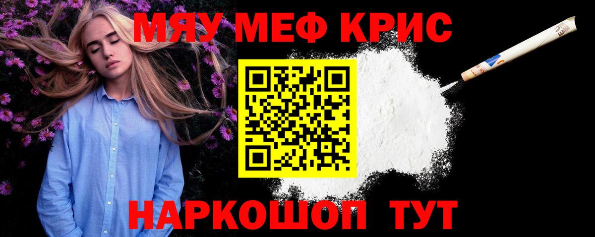 Меф кристаллы  Меф  Меф  МЕФ 4 MMC  Вход с VPN  Нижний Новгород 