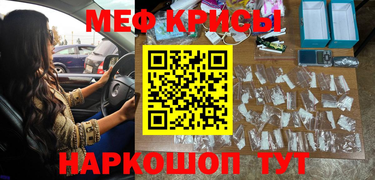 Мефедрон 4 MMC  Нижний Новгород  Меф  МЯУ-МЯУ мука  МЕФ 