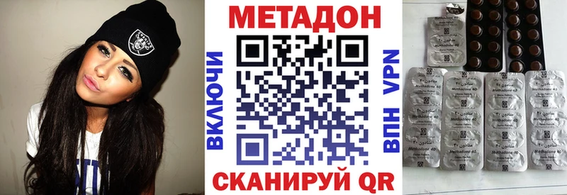 Метадон кристалл  купить  сайты  Нижний Новгород 