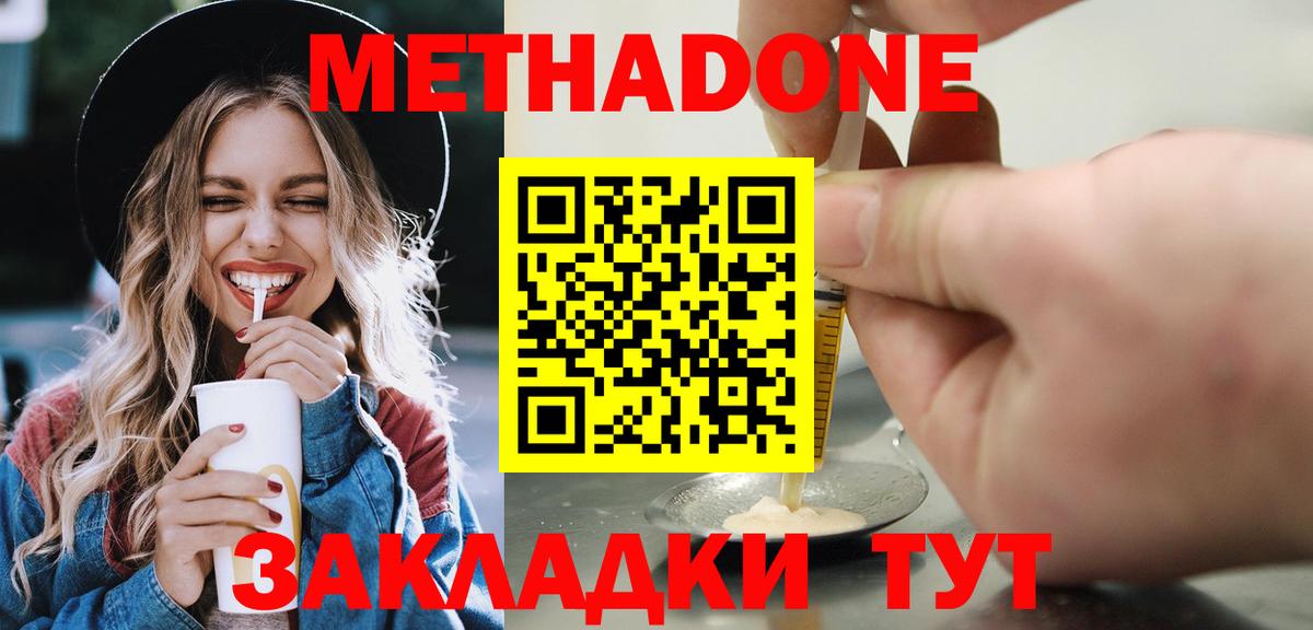 МЕТАДОН мёд  Нижний Новгород 