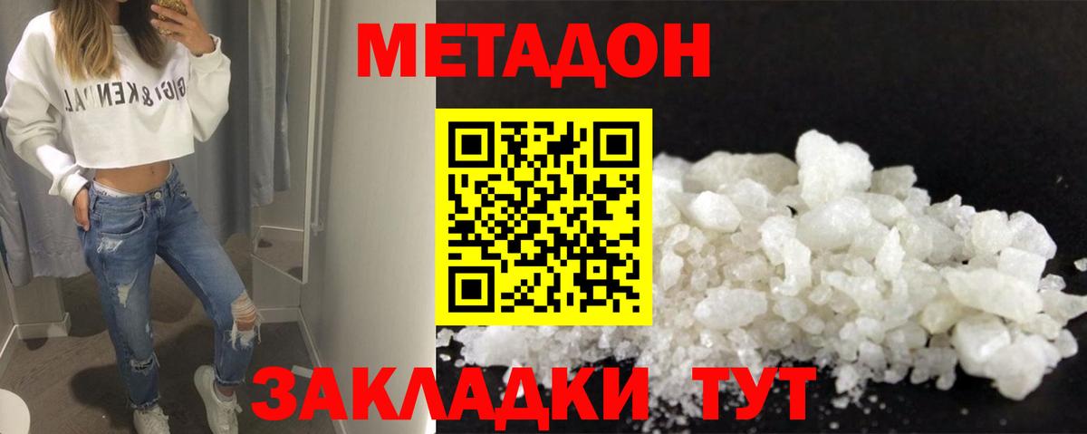 KRAKEN как войти  Вход с VPN  Метадон мёд  Нижний Новгород  Метадон VHQ 