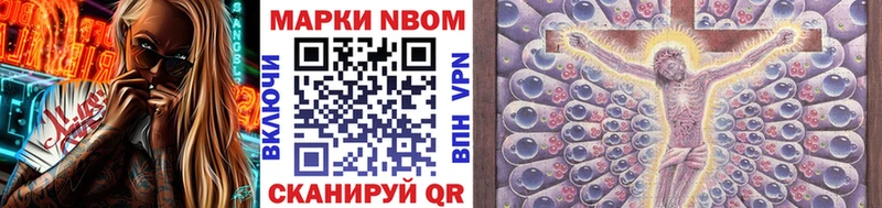 дарнет шоп  Нижний Новгород  Марки N-bome 1,8мг 