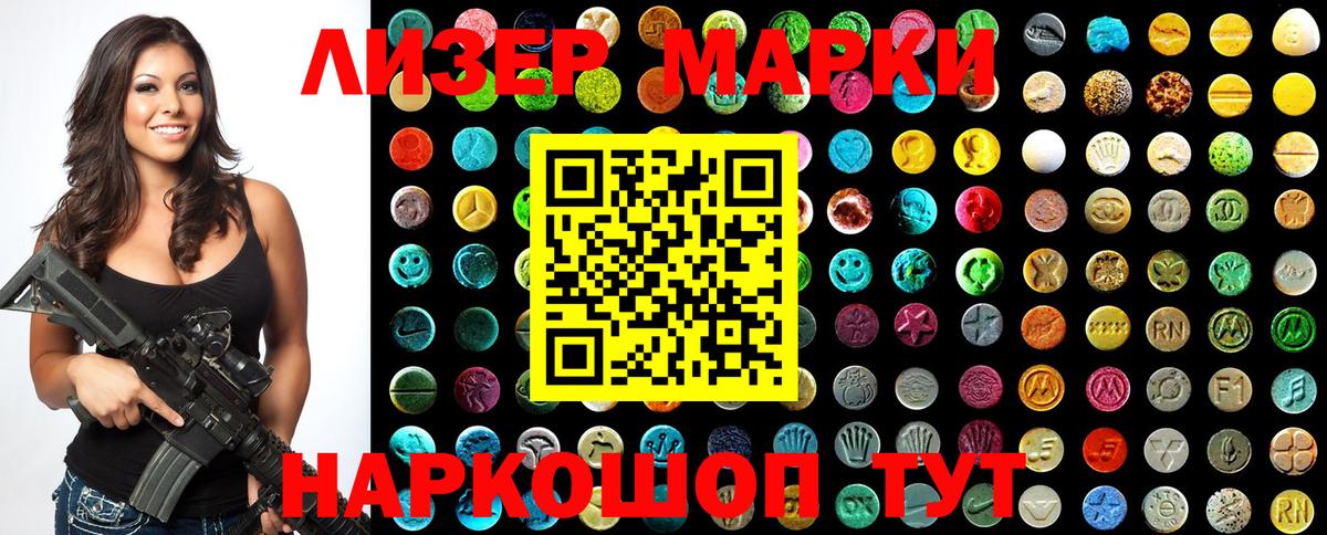 Наркотические марки 1500мкг Нижний Новгород