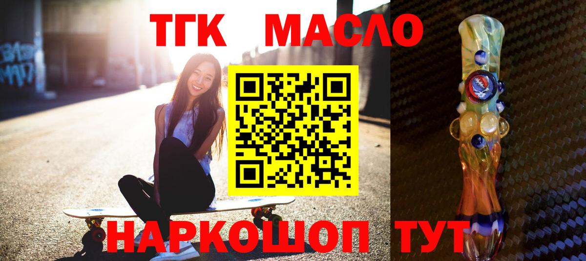 ТГК концентрат  Нижний Новгород 