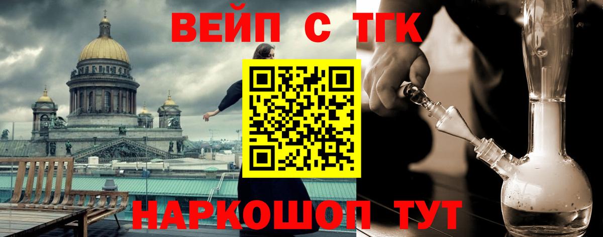 Нижний Новгород  Дистиллят ТГК вейп  Вход с VPN 