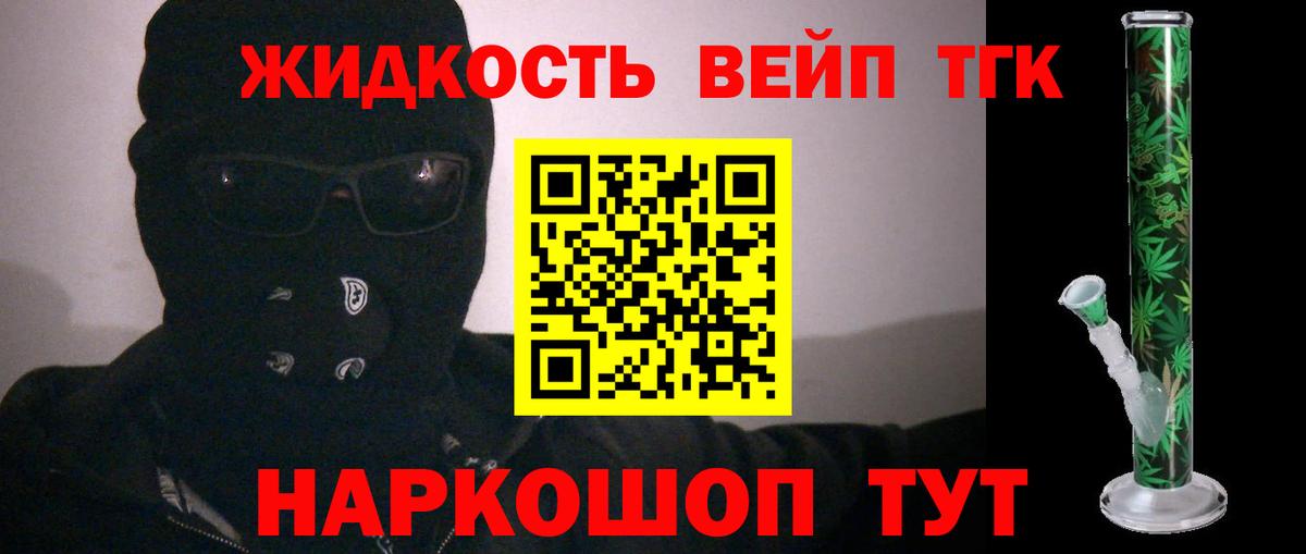 Дистиллят ТГК THC oil Нижний Новгород